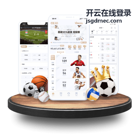 开云在线登录多端设备管理示意